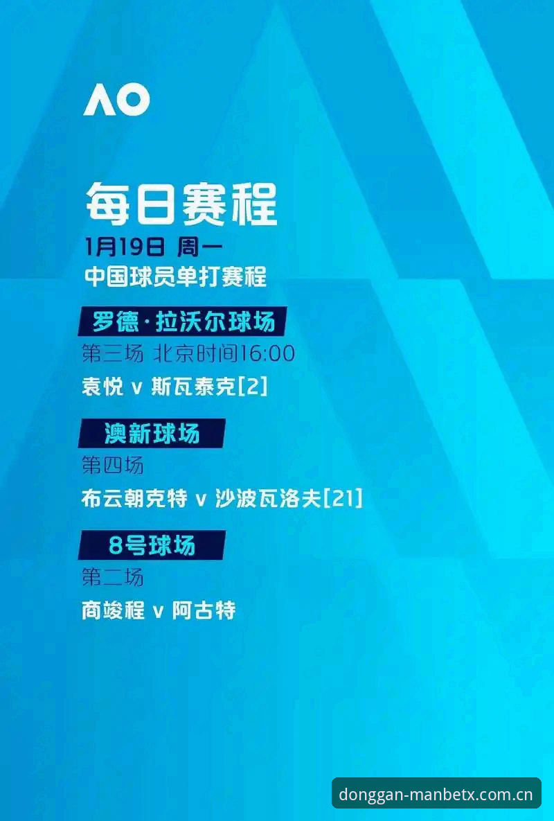 Manbetx体育下载安装2026最新版本 Manbetx体育下载安装2026最新版本完整指南:从下载到观赛的深度解析