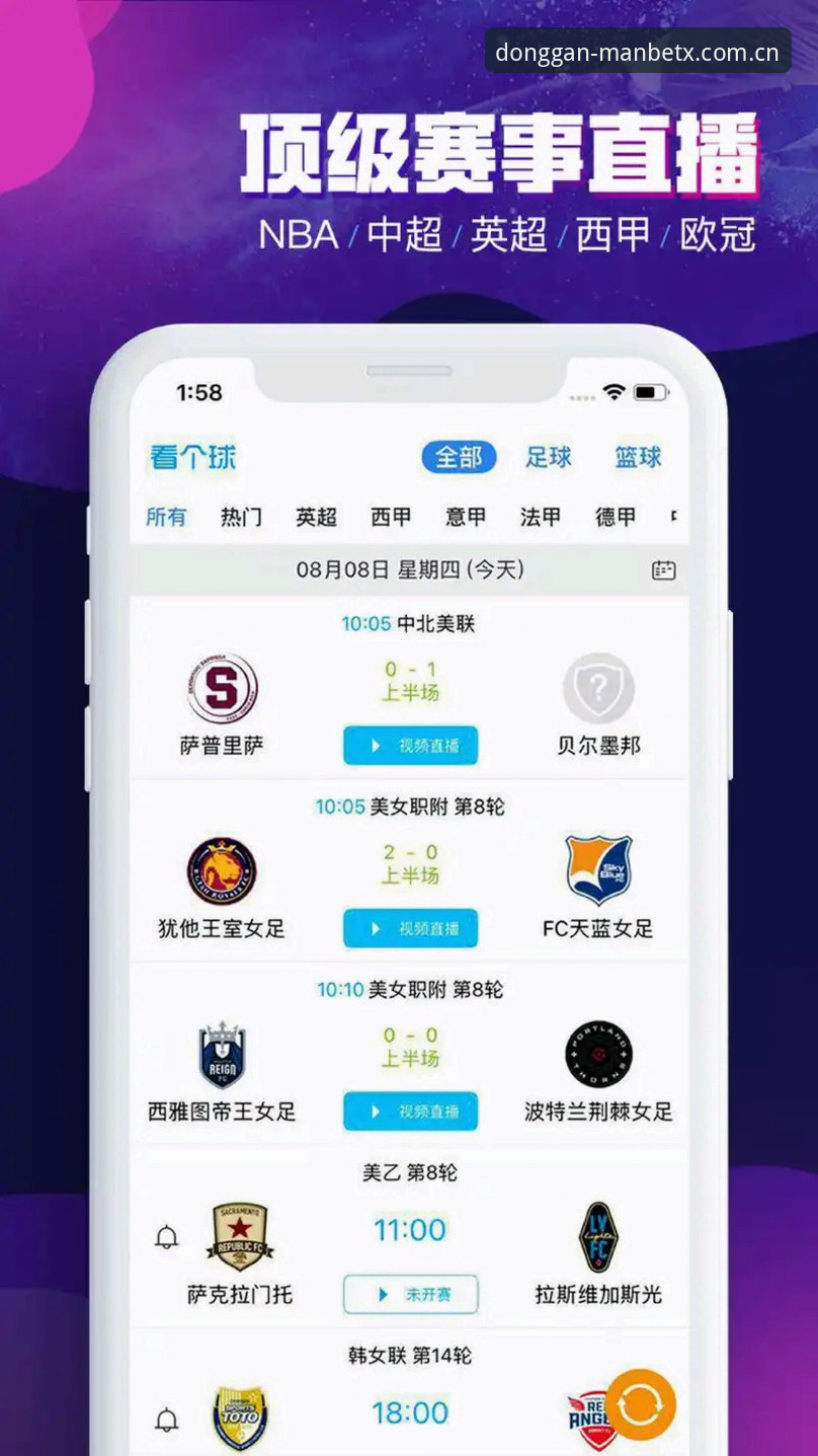 Manbetx体育平台详解：官网登录安全吗？从安装到使用全流程指南